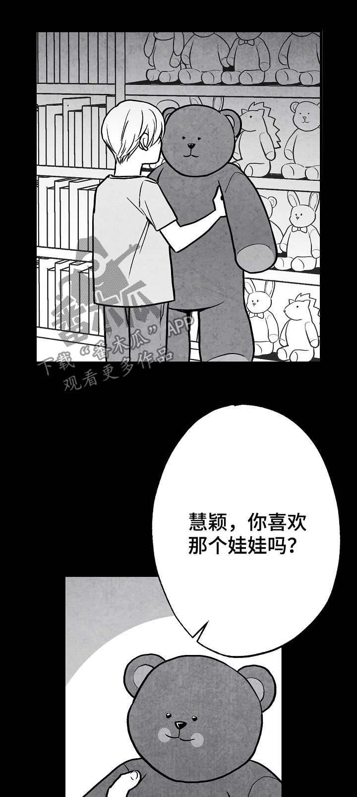 第70章：不再干涉