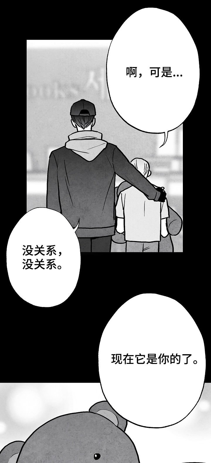 第70章：不再干涉