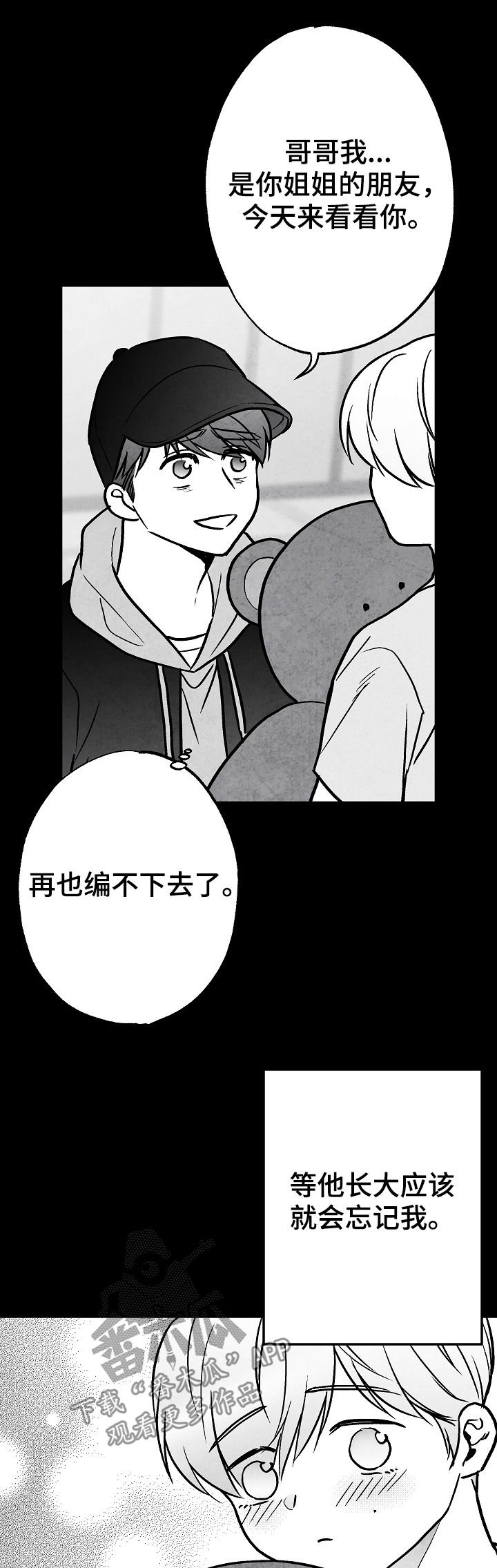 第70章：不再干涉