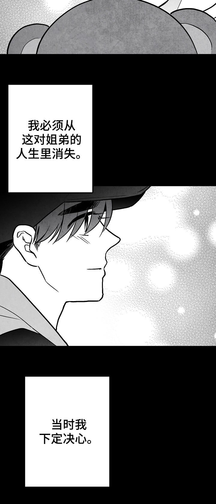 第70章：不再干涉
