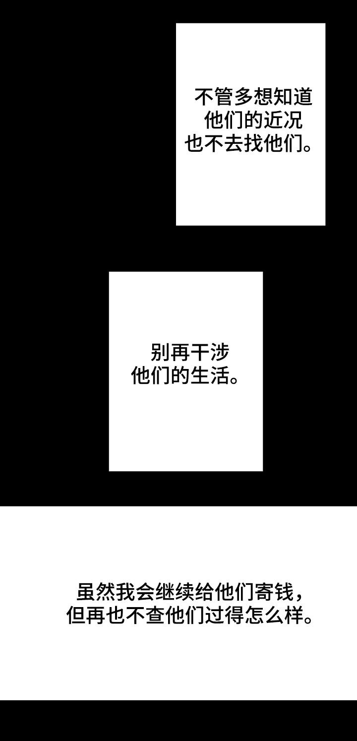 第70章：不再干涉