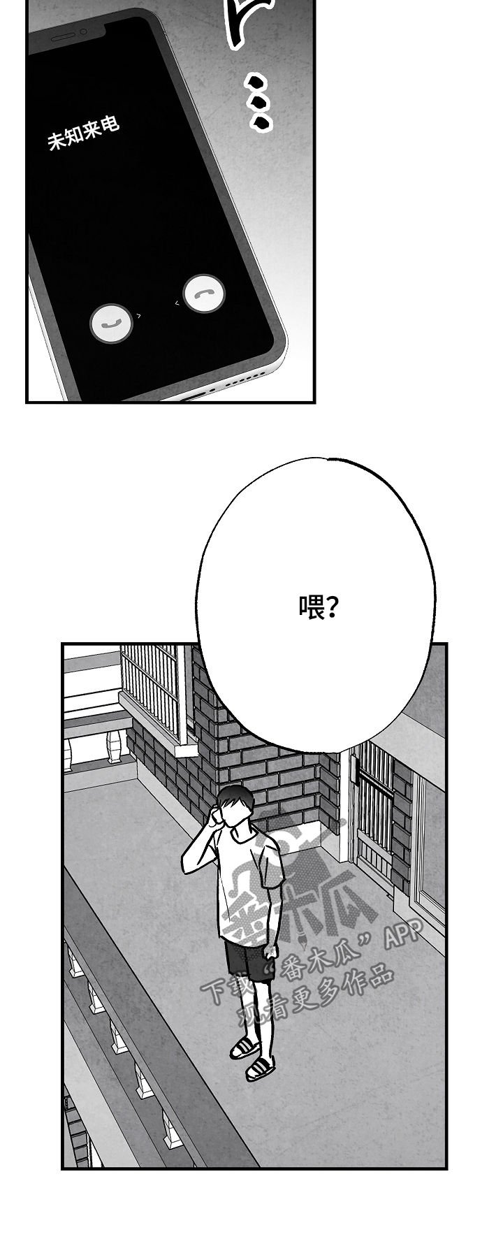 第70章：不再干涉