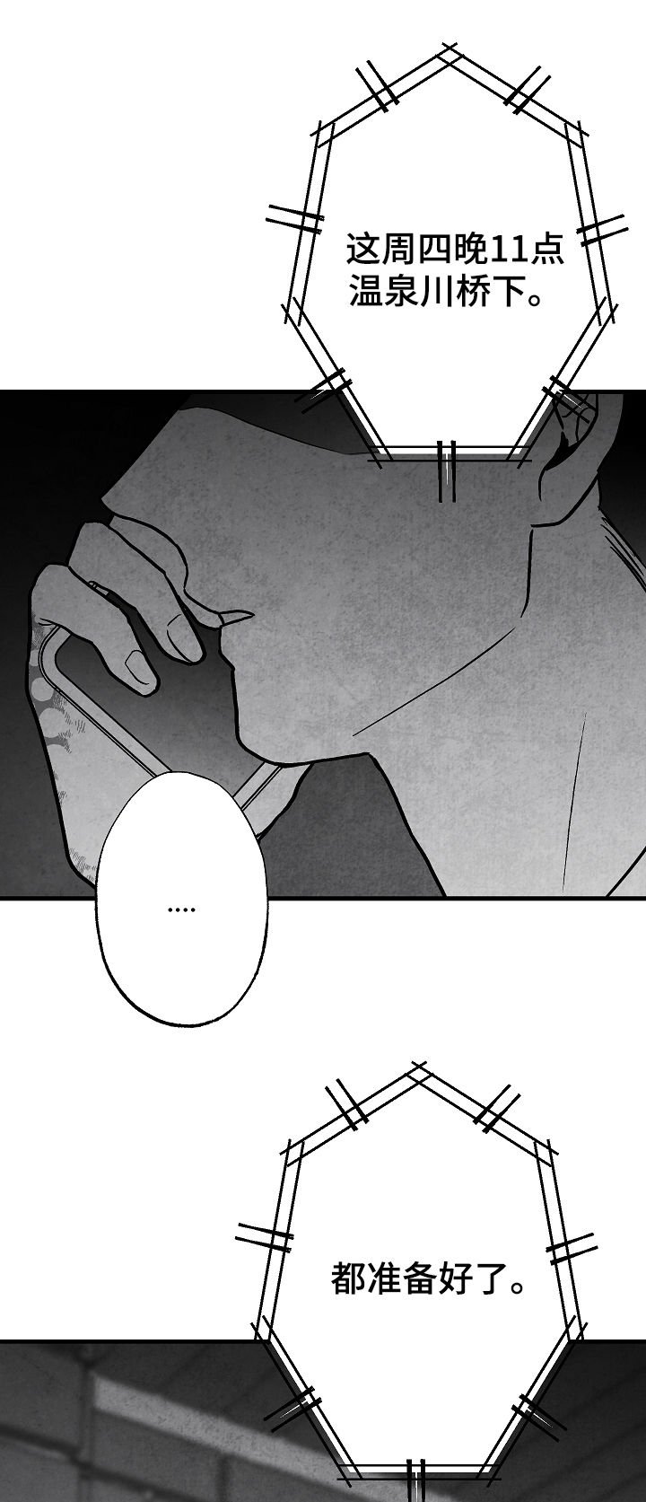 第70章：不再干涉