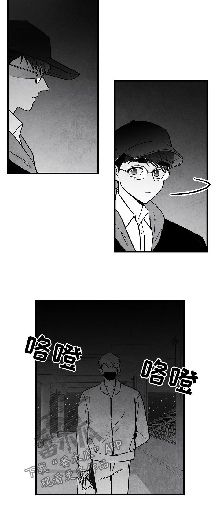 第71章：躲起来