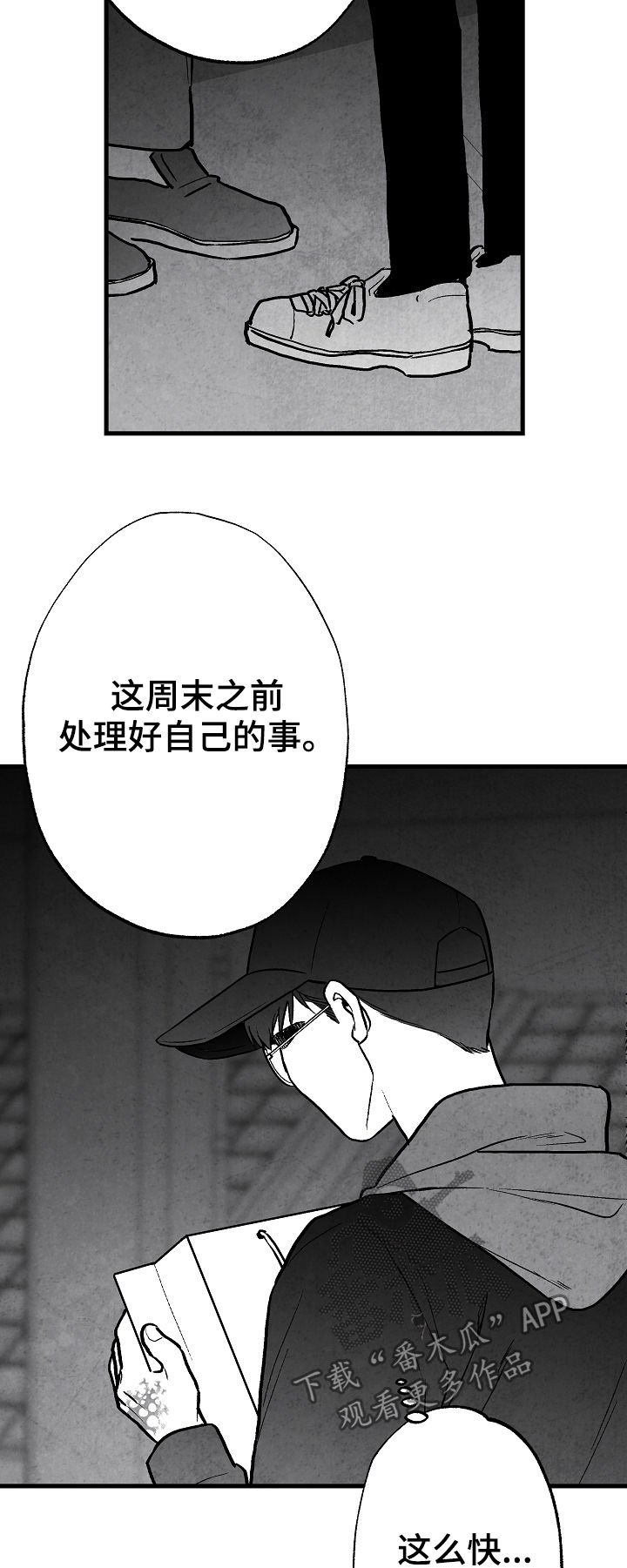 第71章：躲起来