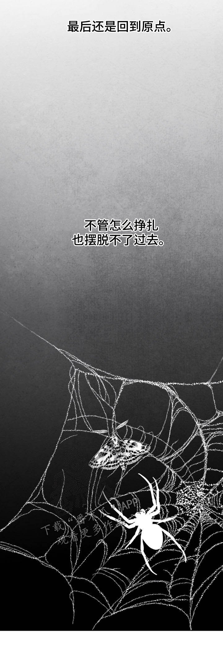 第71章：躲起来