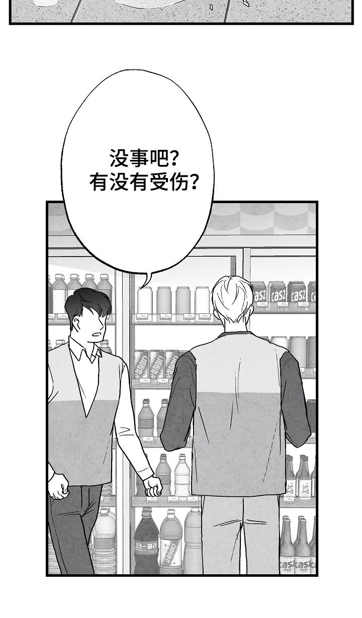 第71章：躲起来