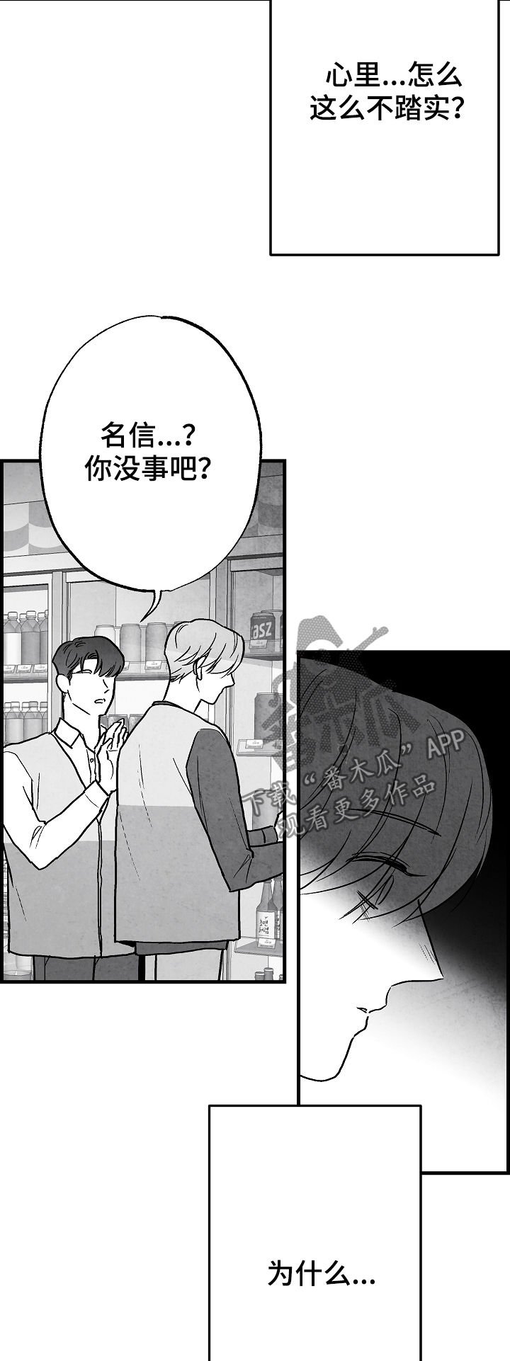 第71章：躲起来