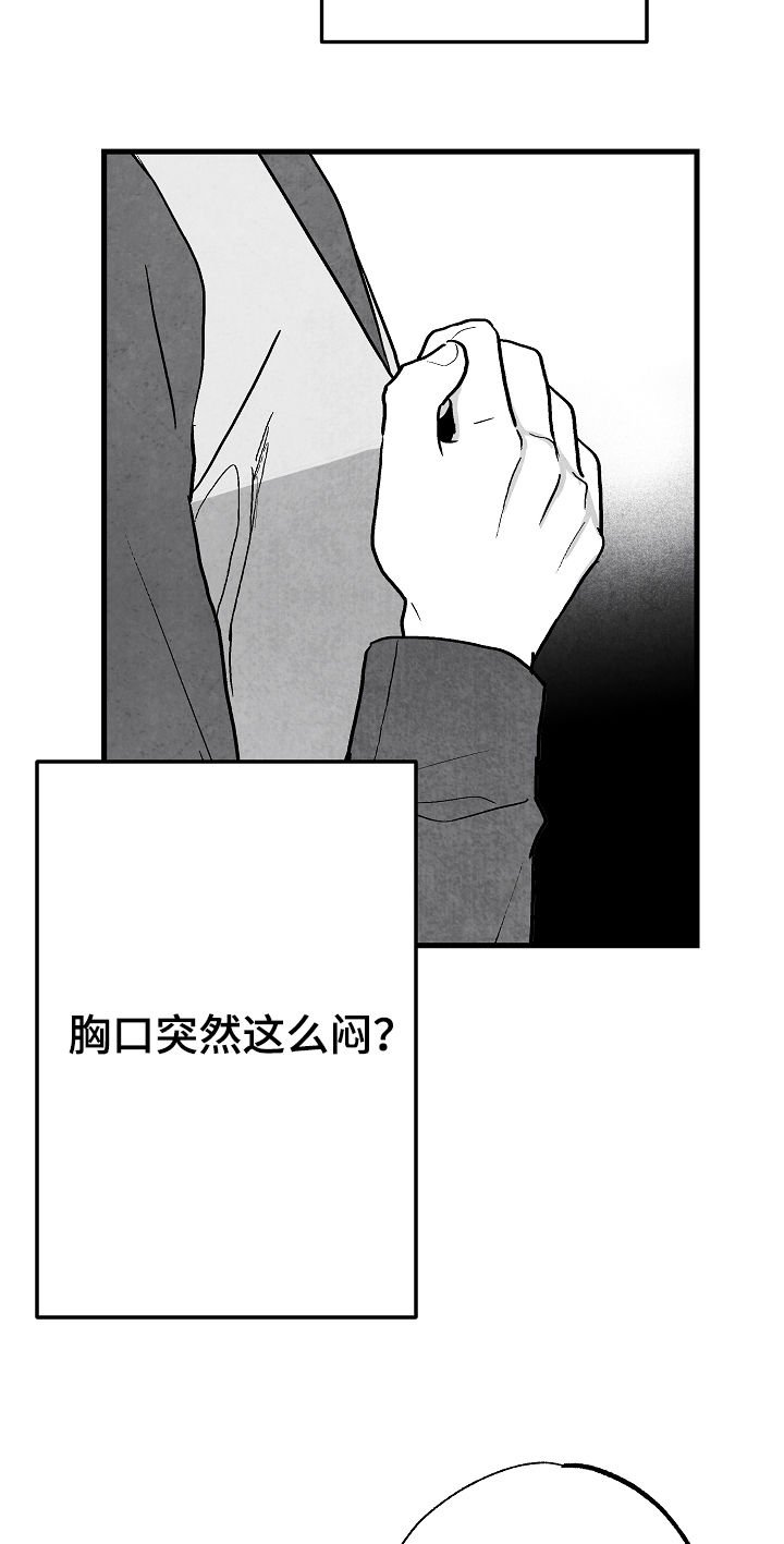 第71章：躲起来