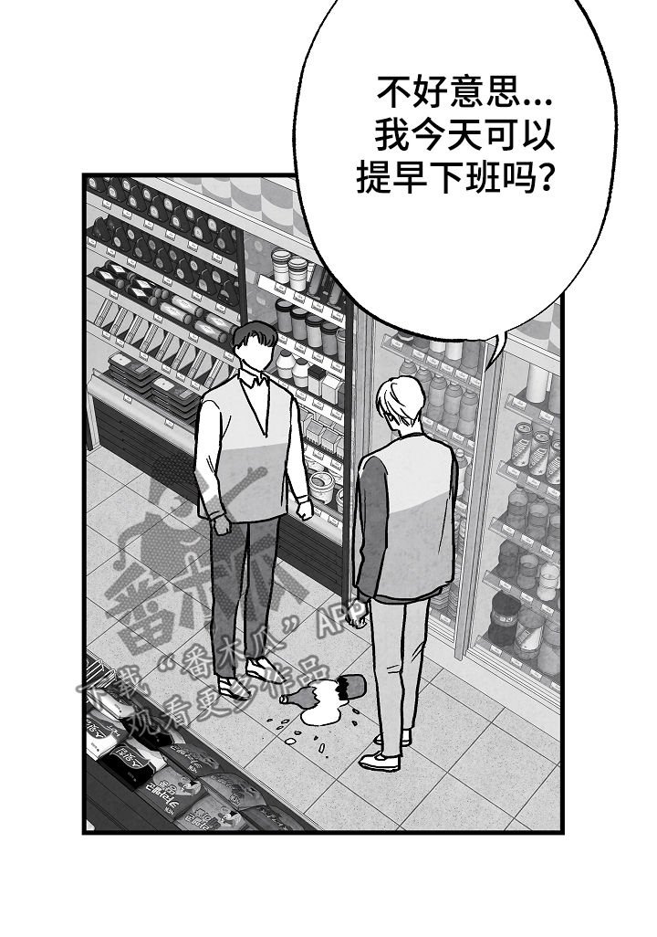 第71章：躲起来