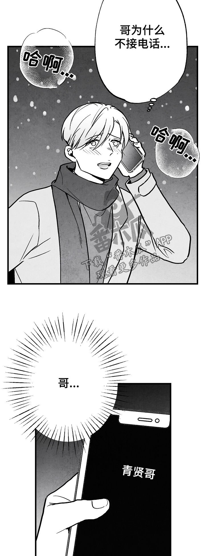 第71章：躲起来