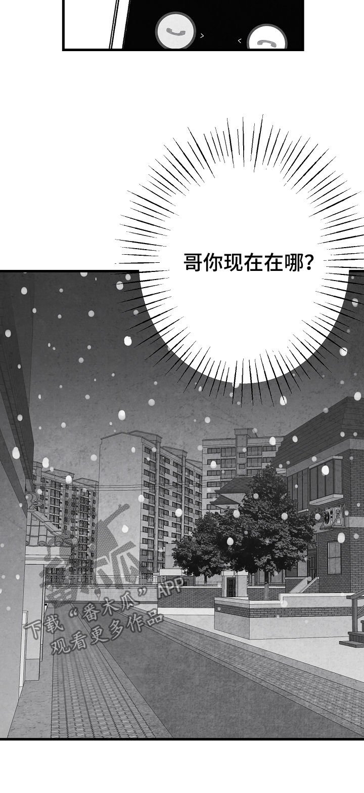 第71章：躲起来