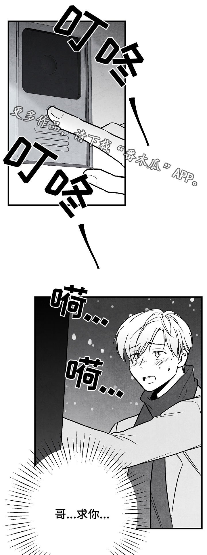 第72章：离开