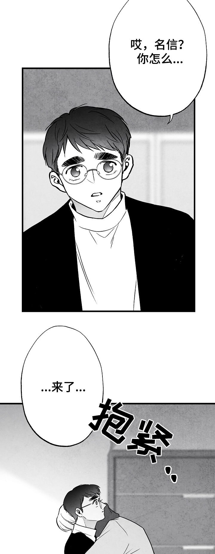 第72章：离开