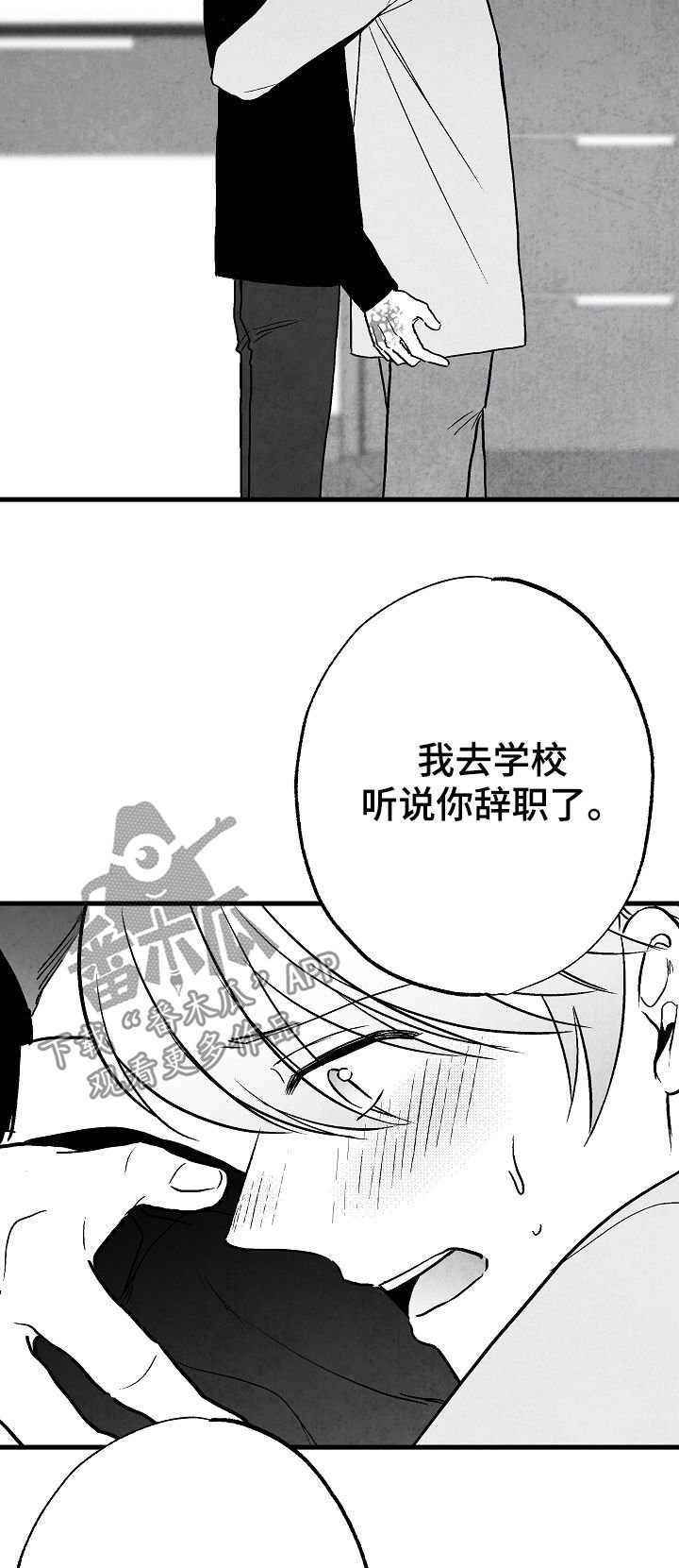 第72章：离开