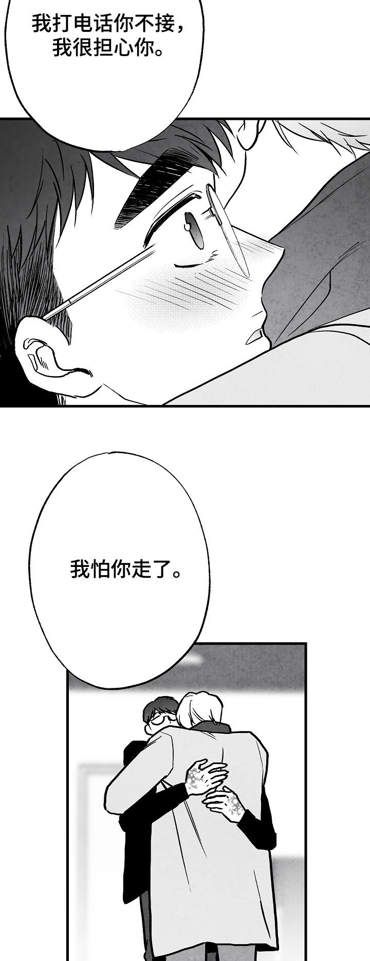 第72章：离开