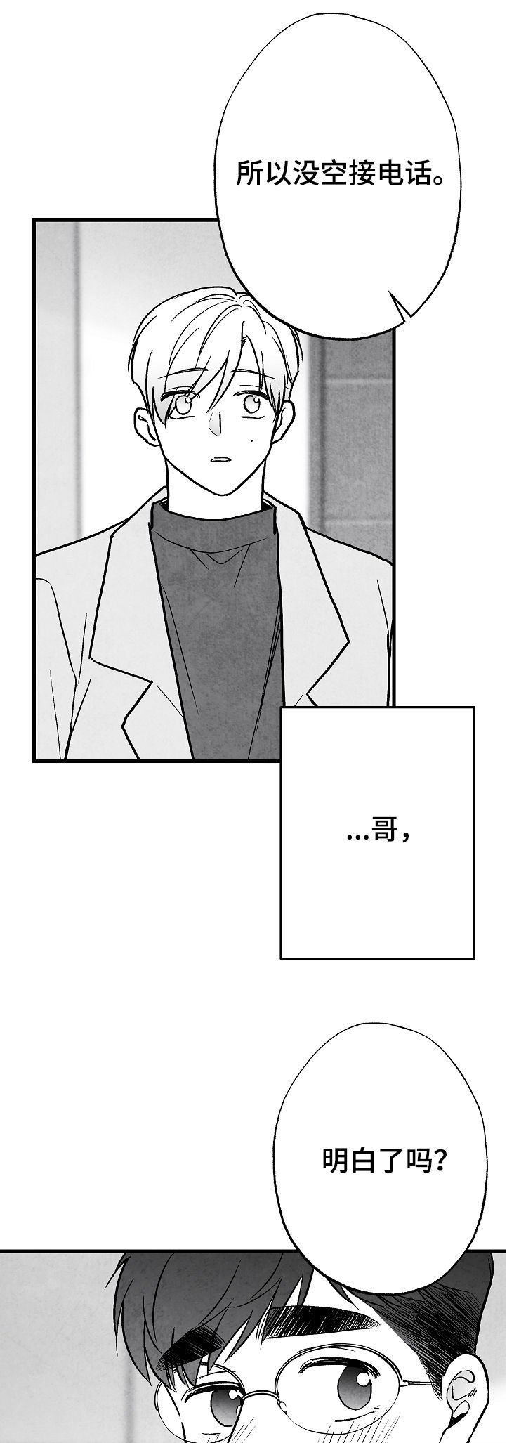 第72章：离开