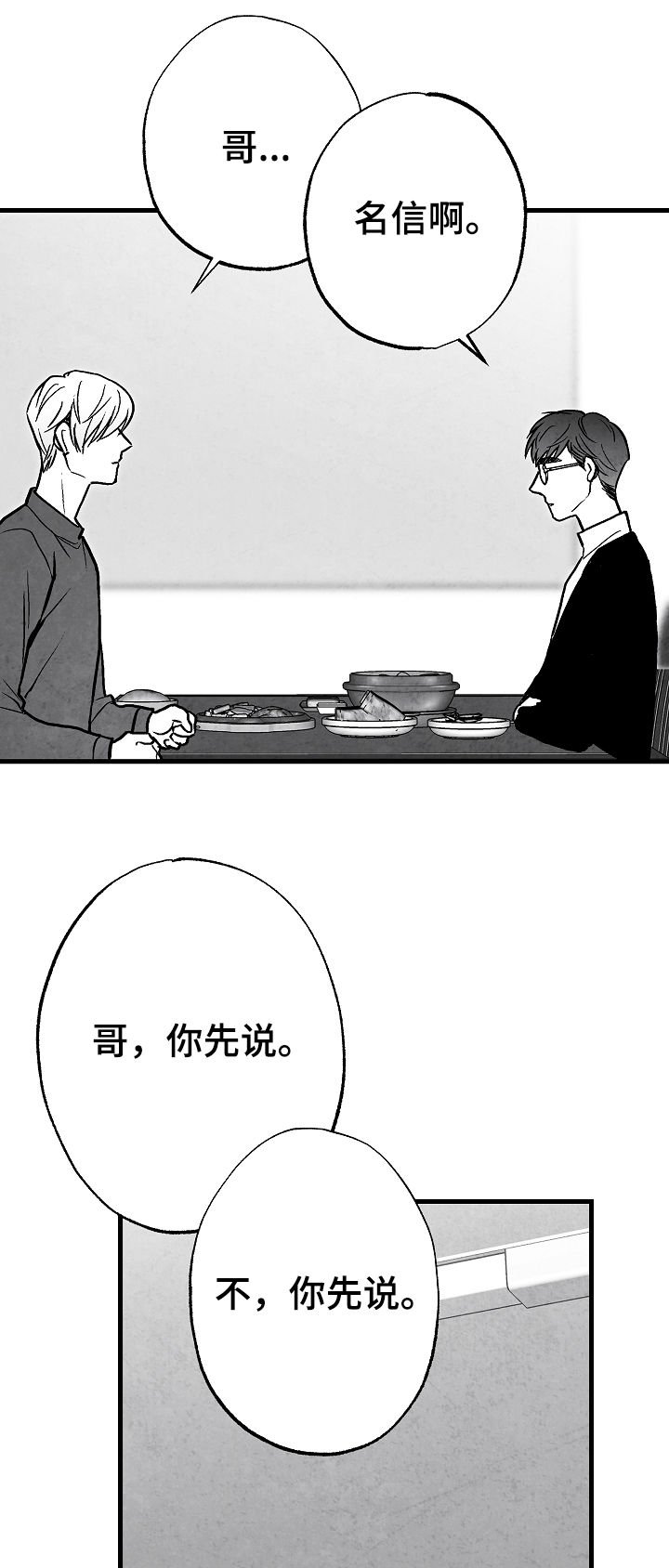 第72章：离开