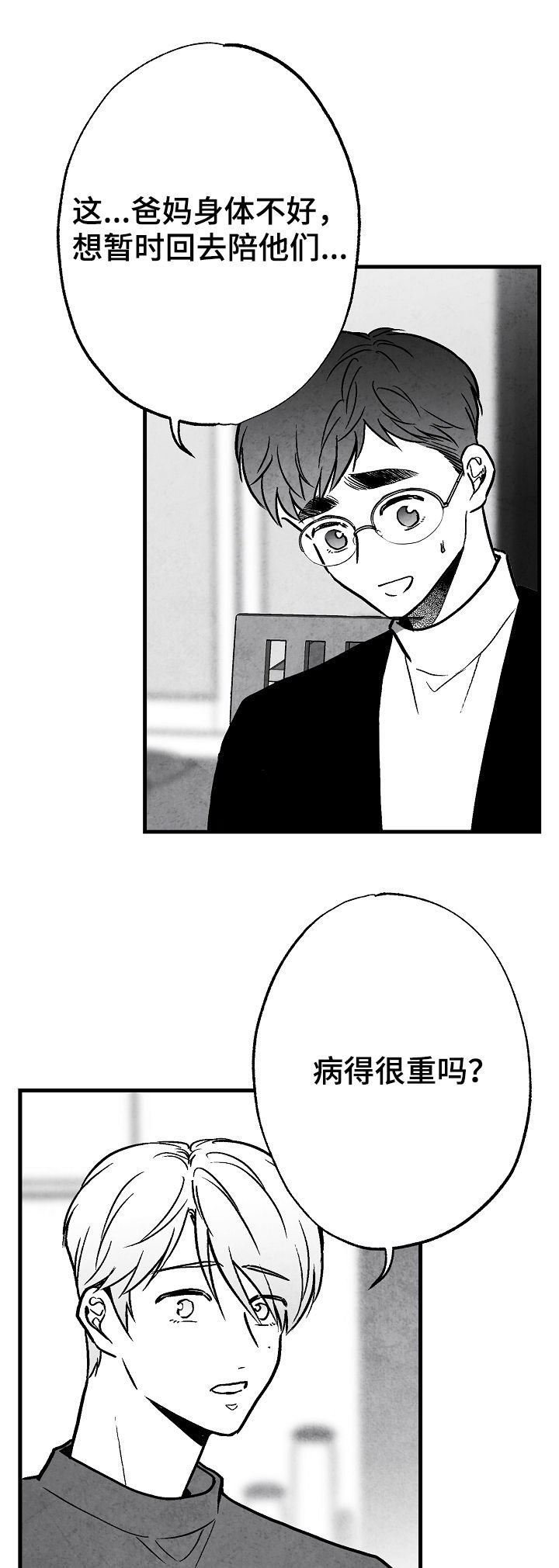 第72章：离开