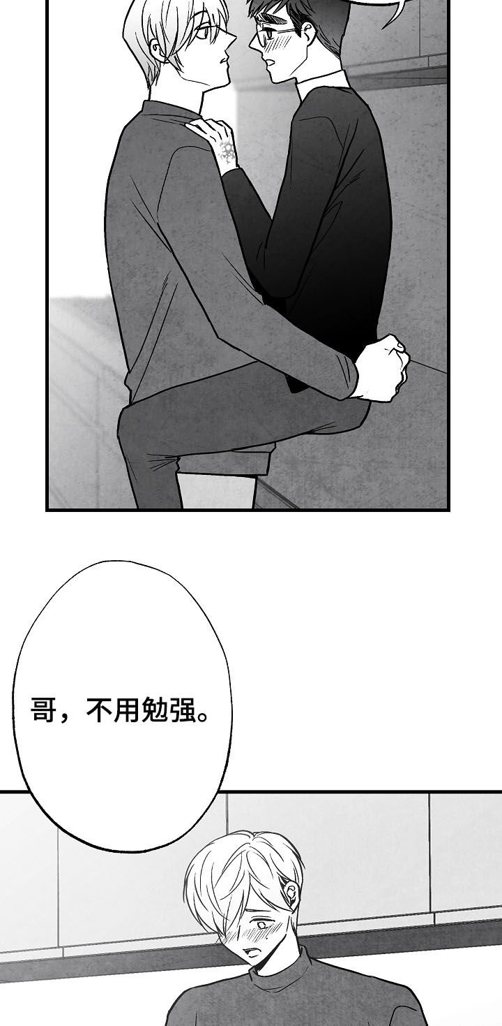 第73章：周末