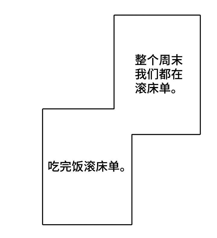 第73章：周末