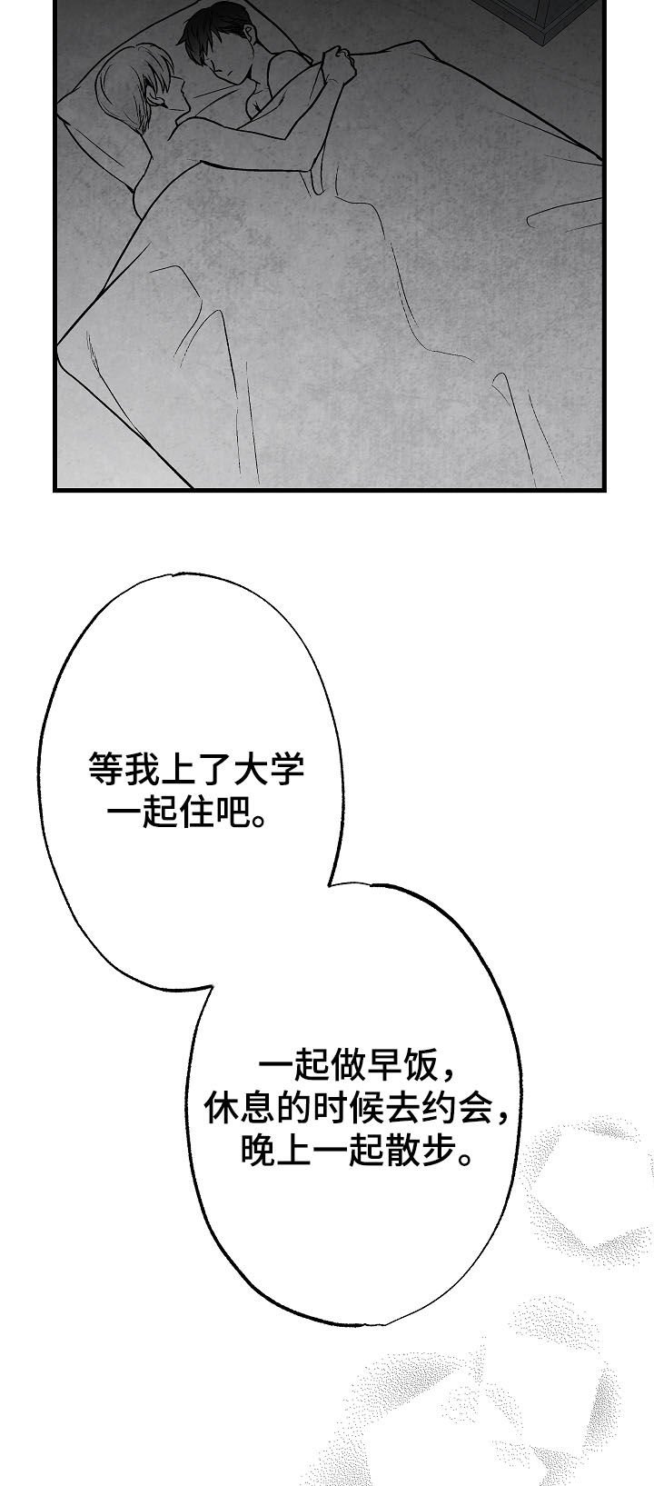 第73章：周末