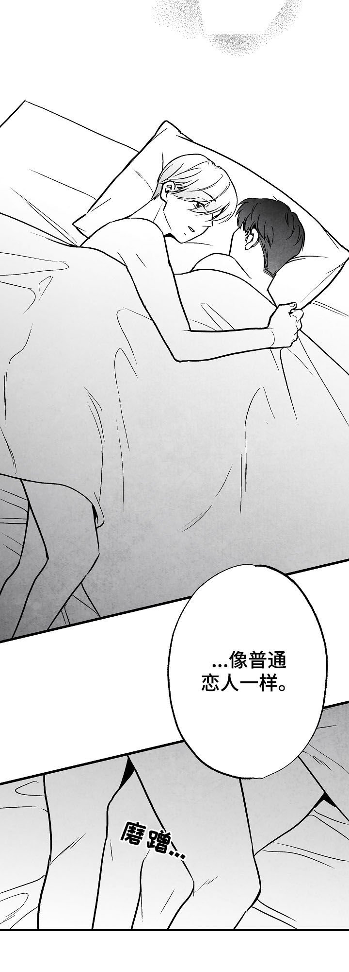 第73章：周末