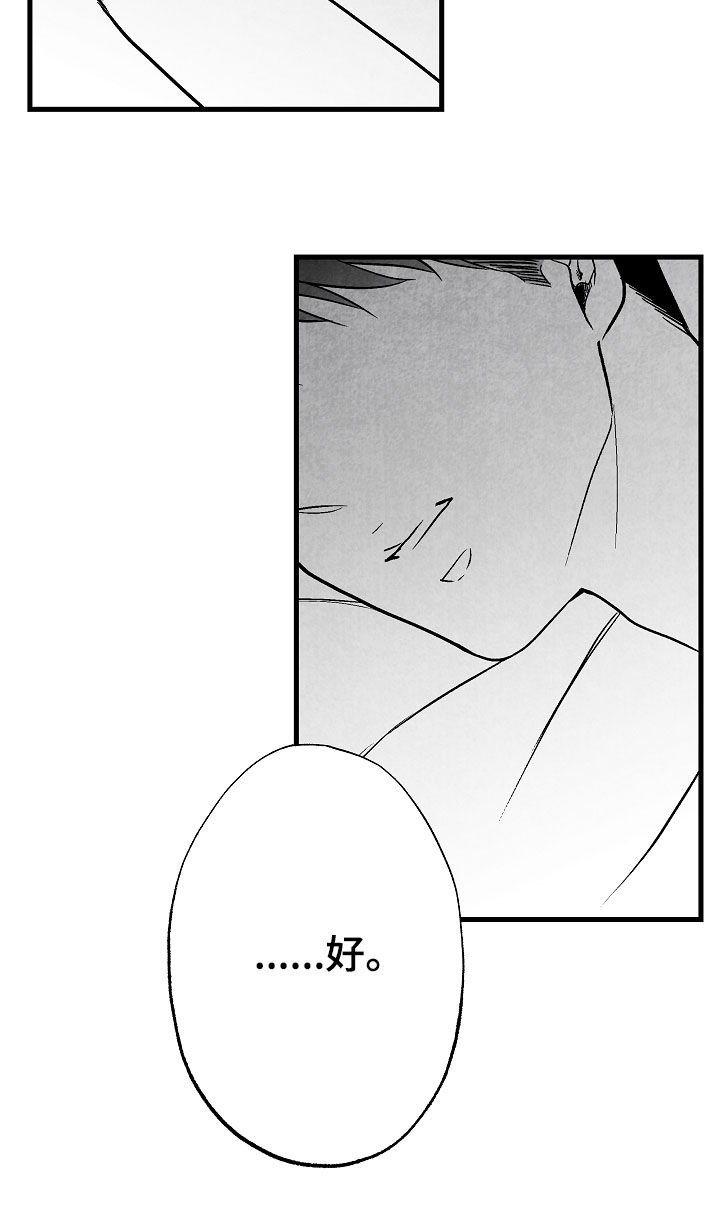 第73章：周末