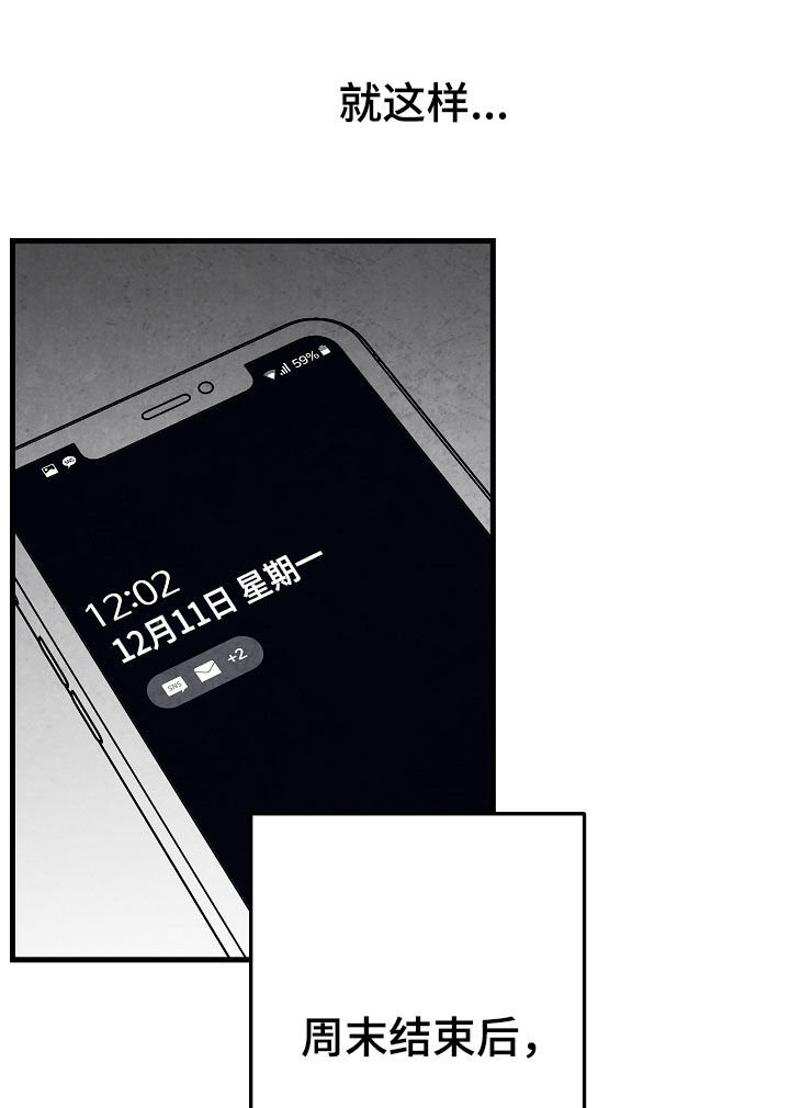 第73章：周末