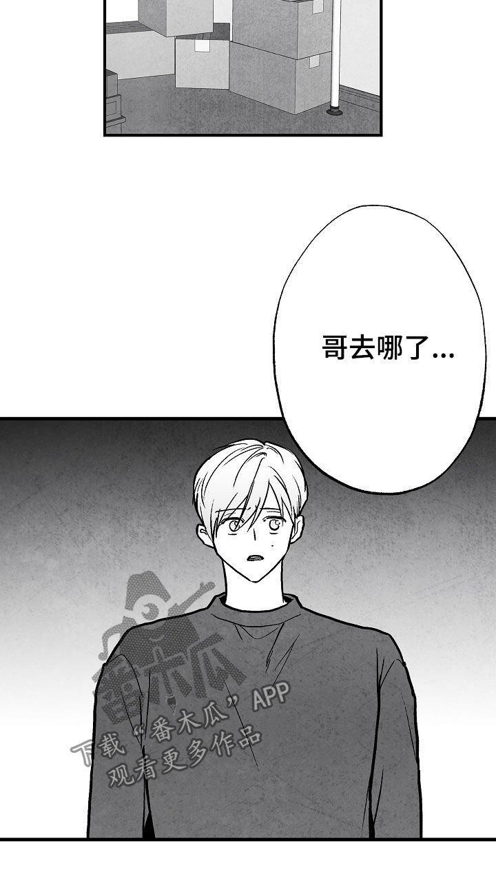 第74章：消失（第一季完结）