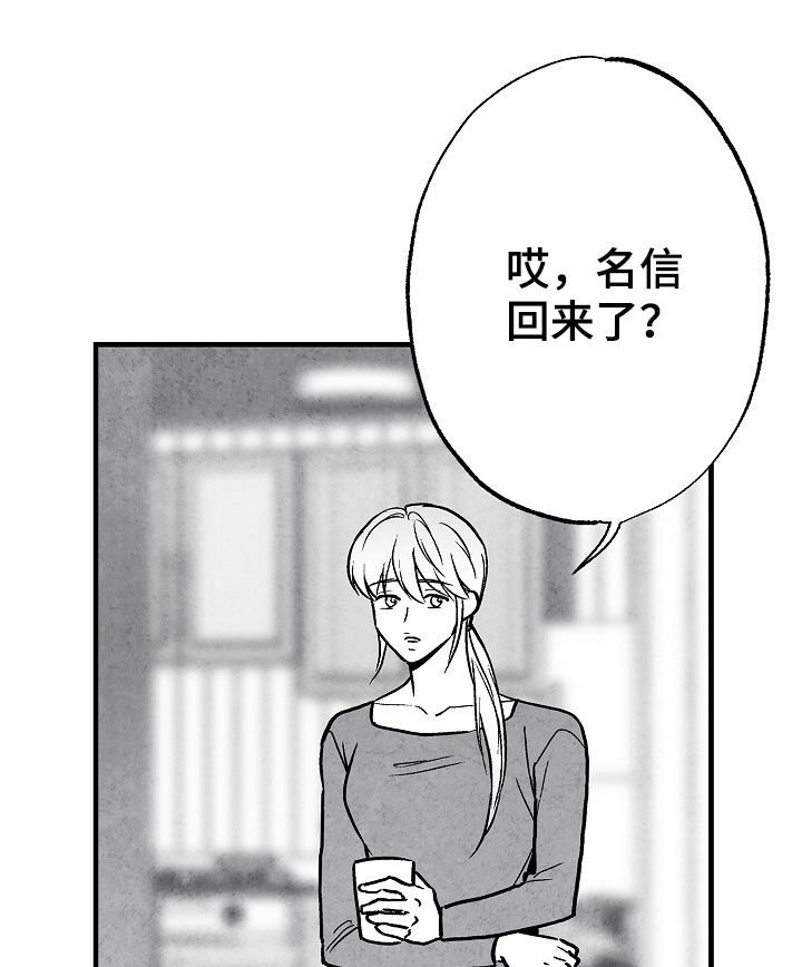 第74章：消失（第一季完结）