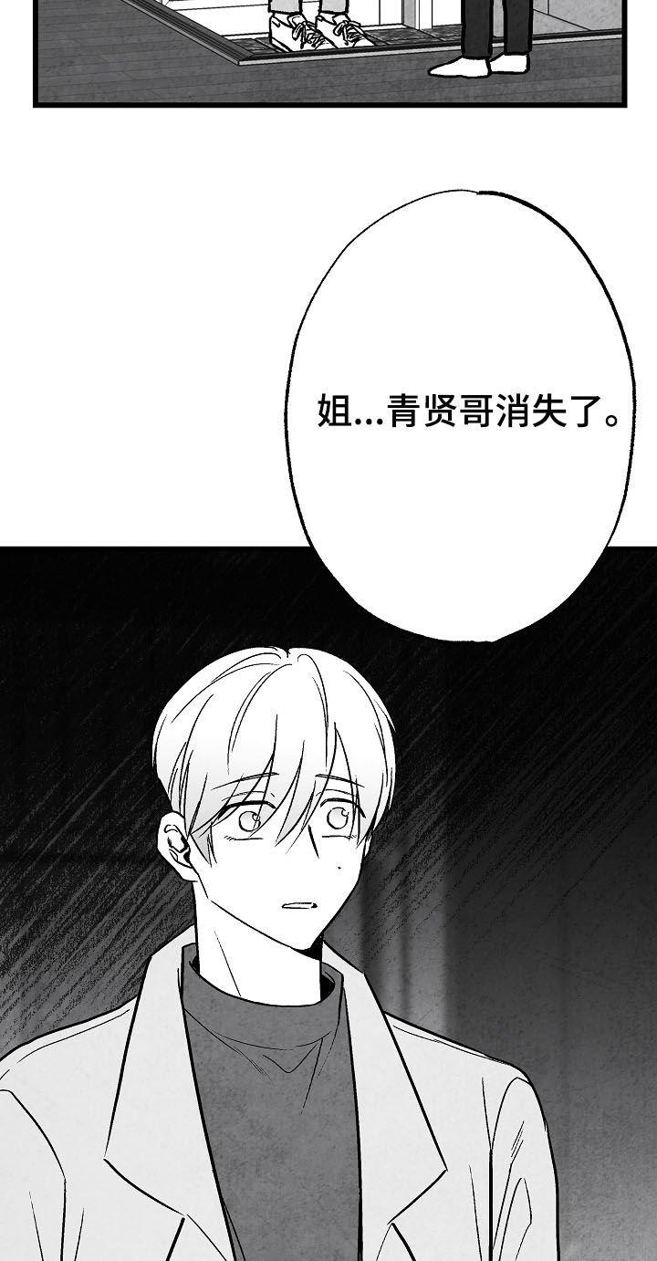 第74章：消失（第一季完结）