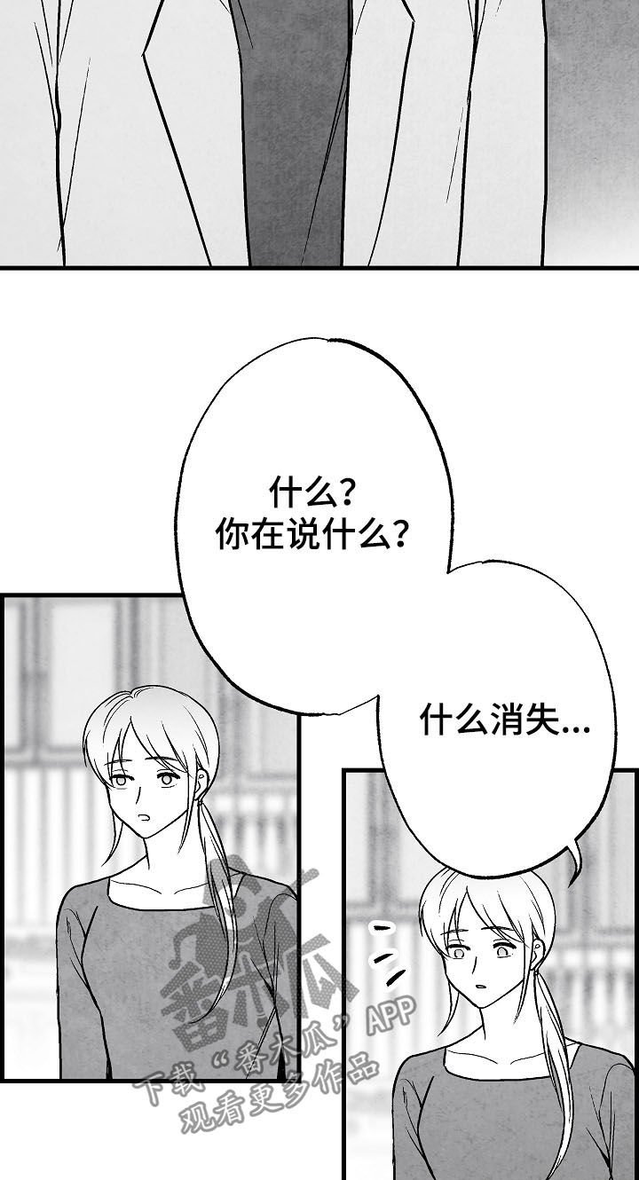 第74章：消失（第一季完结）