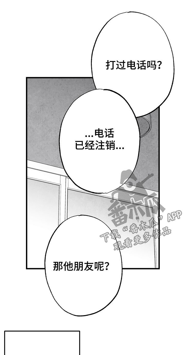 第74章：消失（第一季完结）