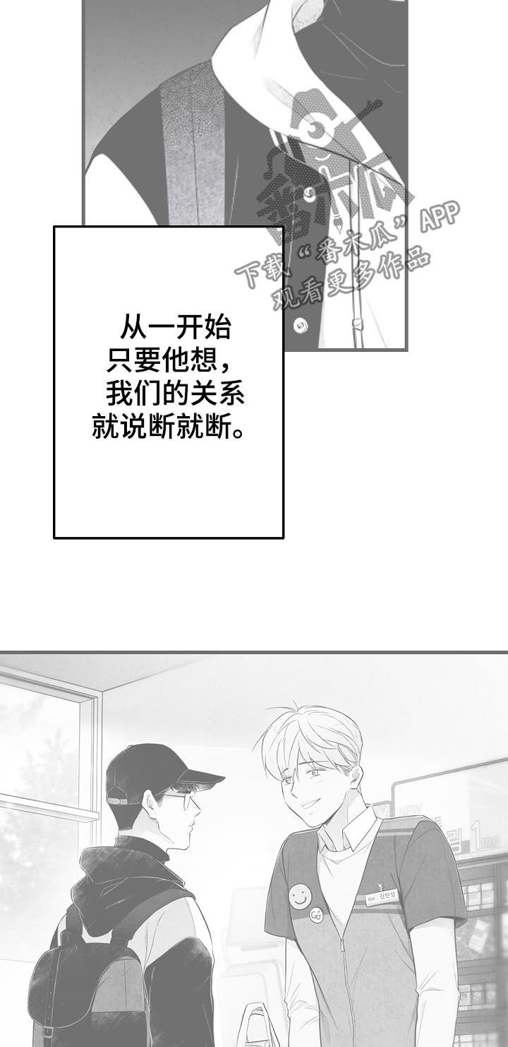 第74章：消失（第一季完结）