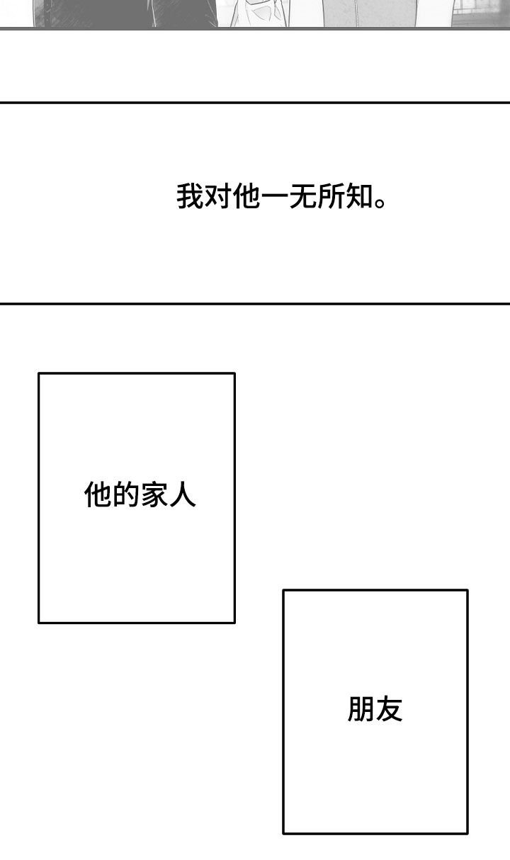 第74章：消失（第一季完结）