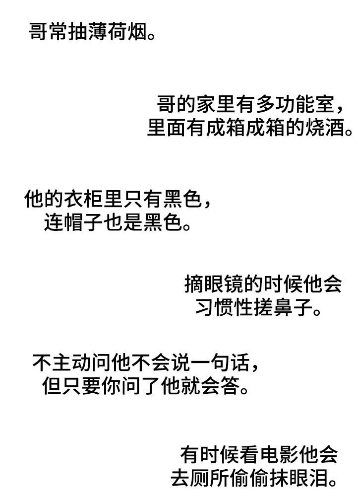 第75章：【第二季】聚餐