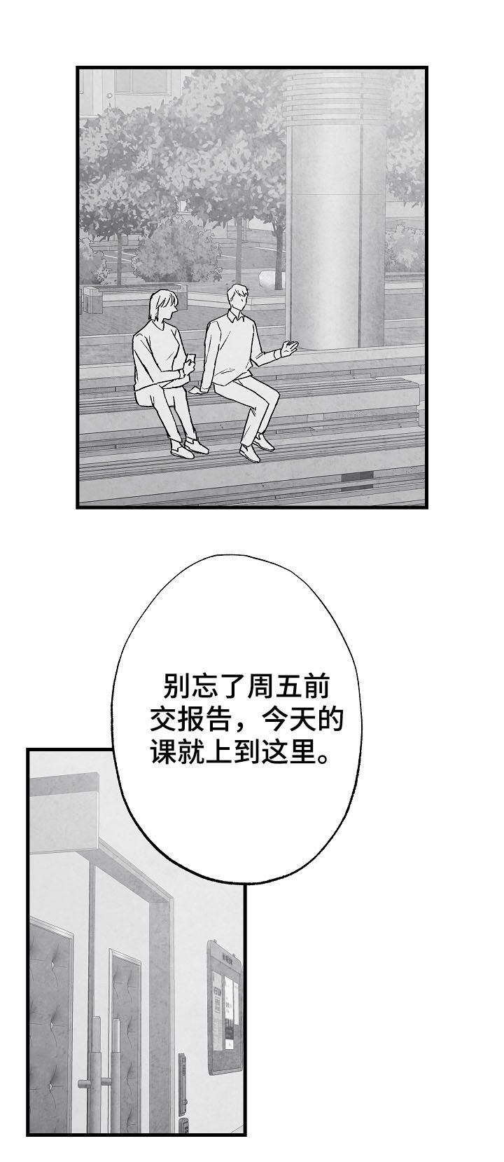 第75章：【第二季】聚餐