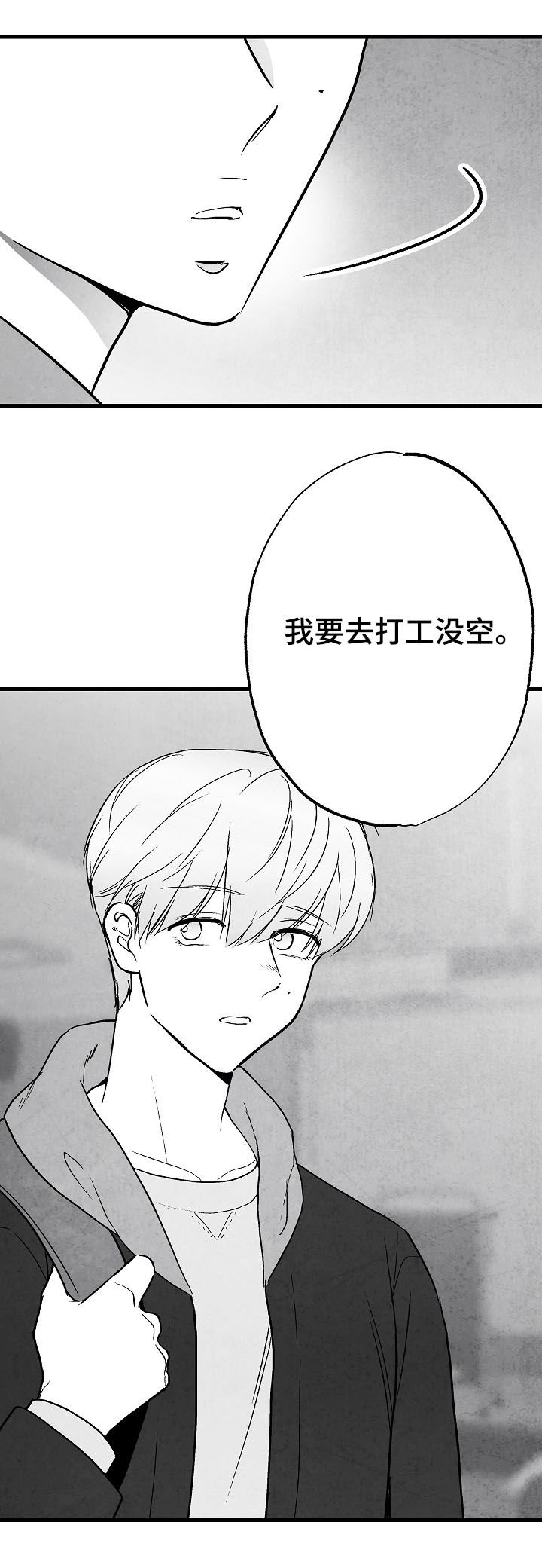 第75章：【第二季】聚餐