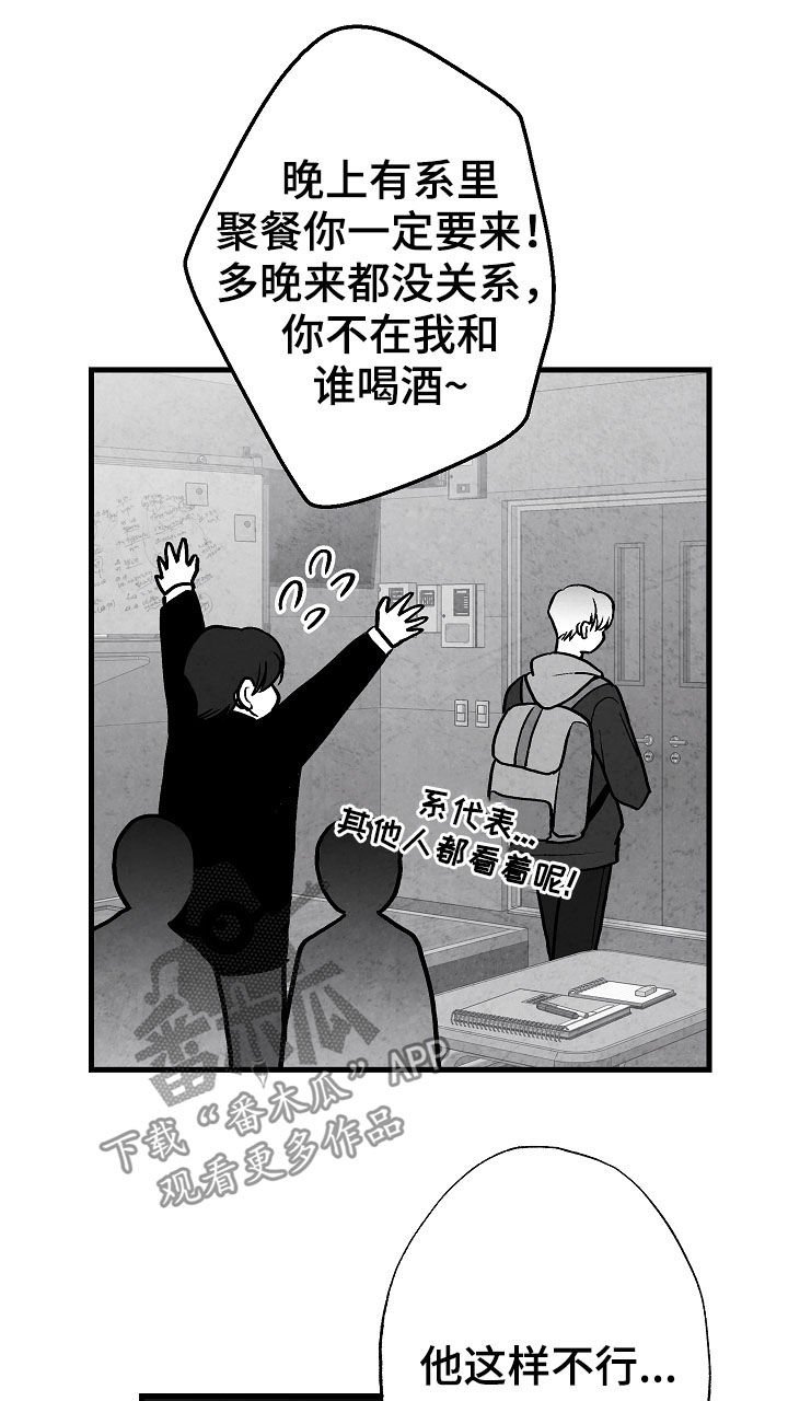 第75章：【第二季】聚餐