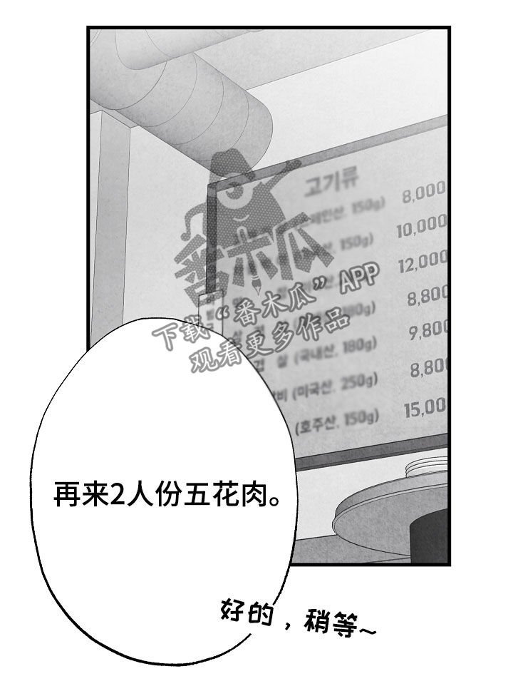 第75章：【第二季】聚餐