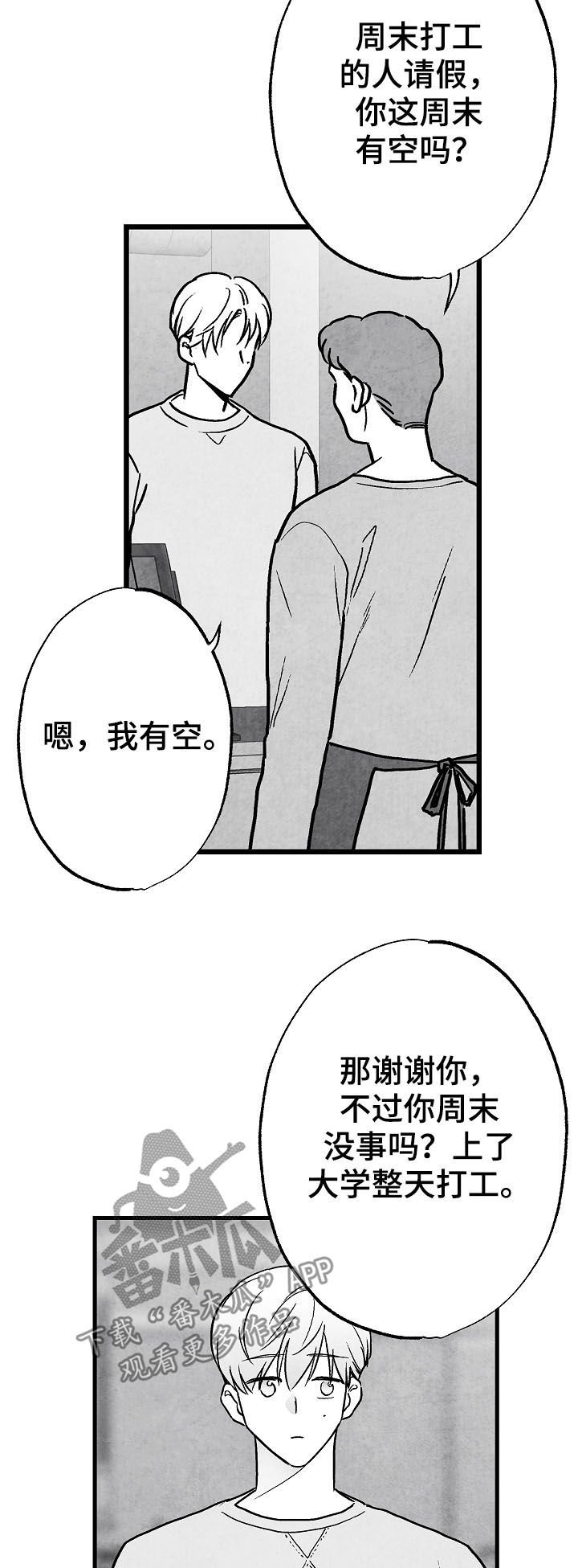 第75章：【第二季】聚餐
