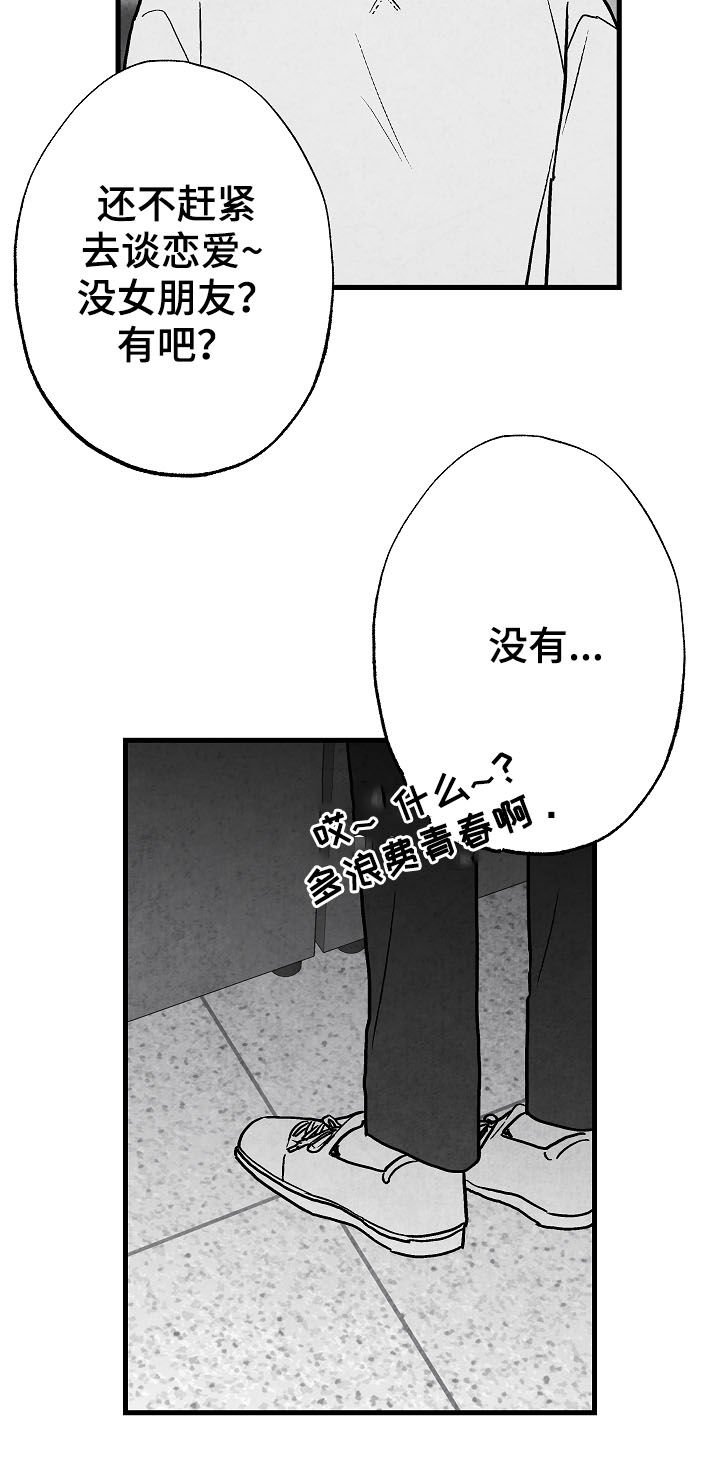 第75章：【第二季】聚餐