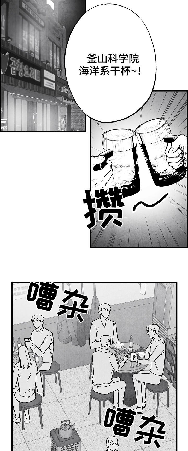 第75章：【第二季】聚餐