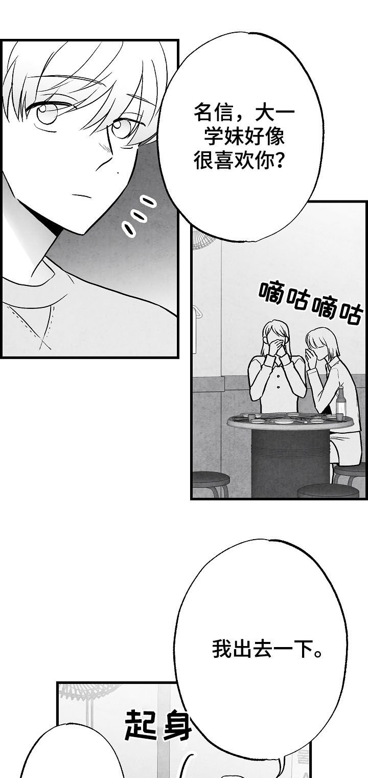 第75章：【第二季】聚餐