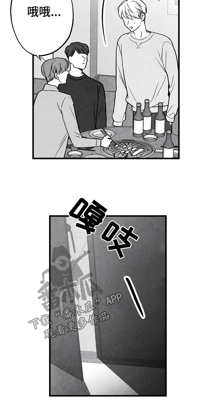 第75章：【第二季】聚餐