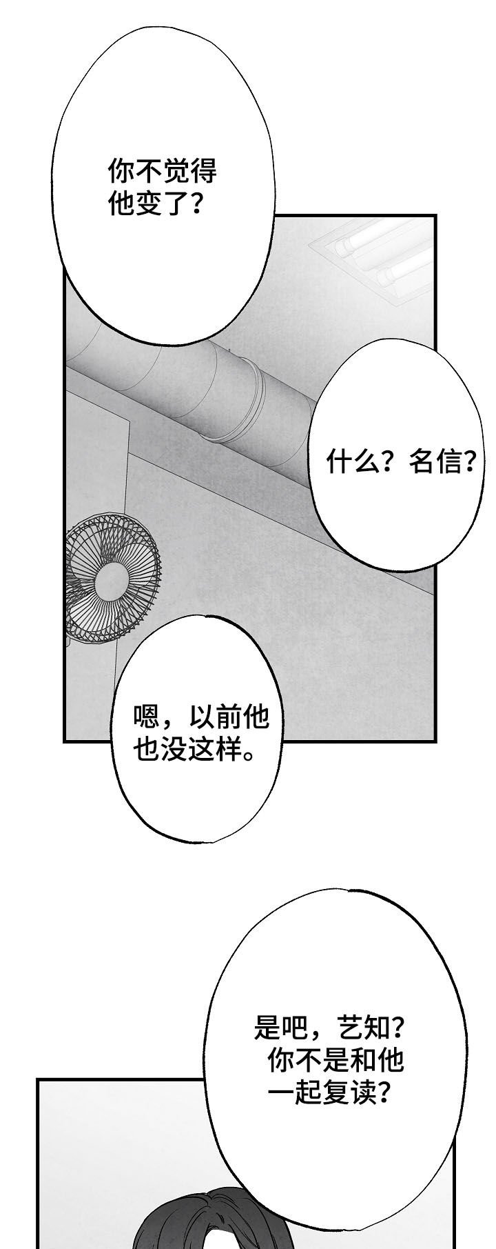 第75章：【第二季】聚餐