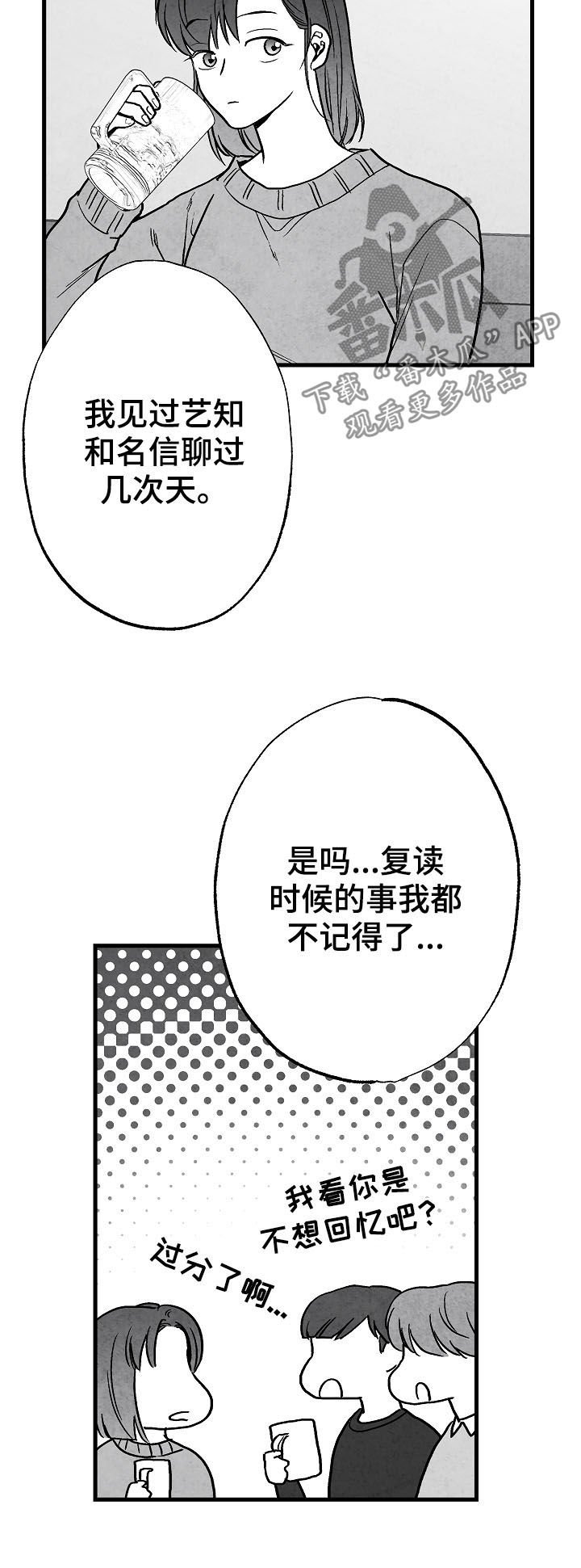 第75章：【第二季】聚餐