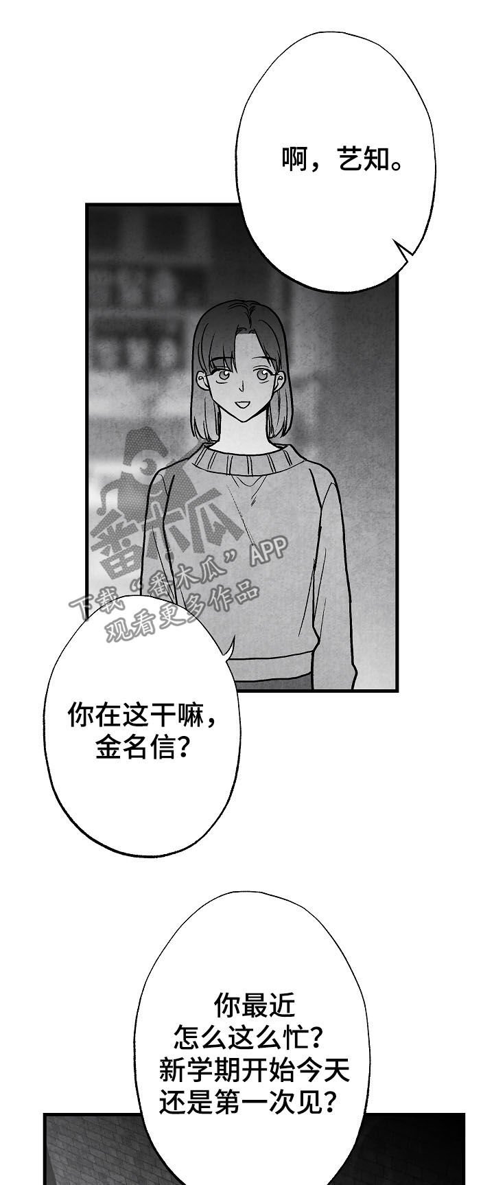 第76章：【第二季】好事