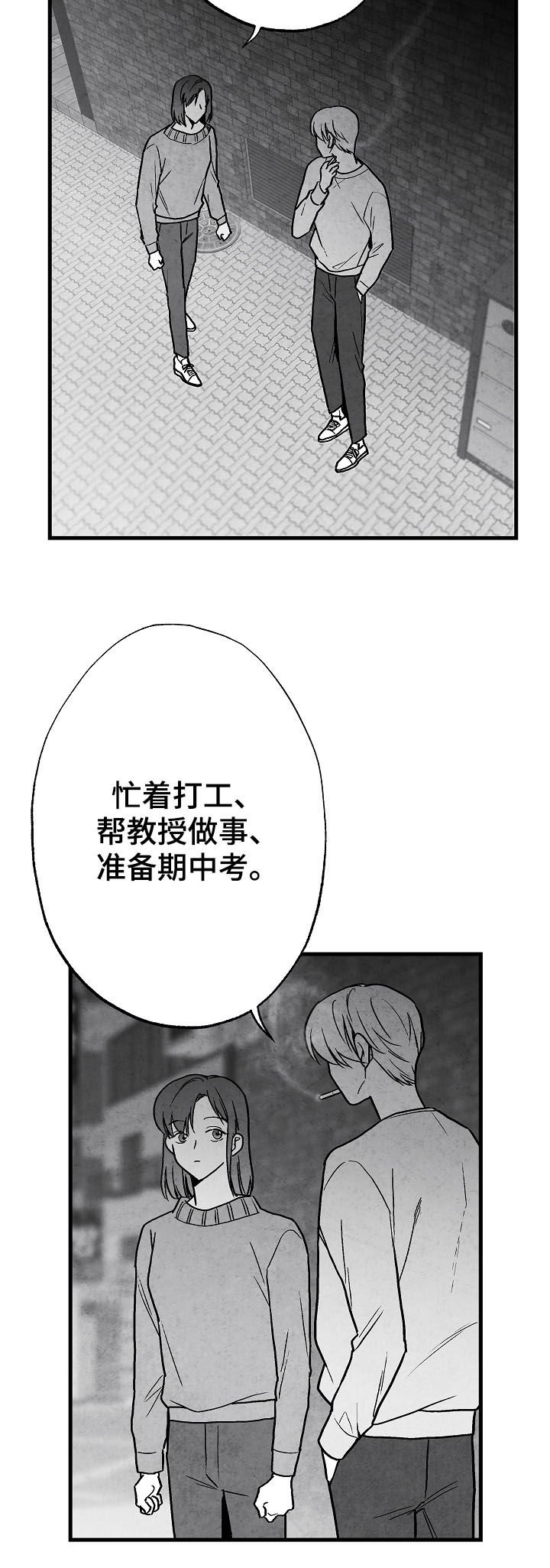 第76章：【第二季】好事